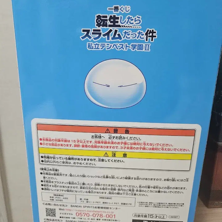 [BUNJANG] Ichiban Kuji That Time I Got Reincarnated as a Slime Rimuru Tempest School Uniform Version Figure A / 제일복권 )전생술  리무루 템페스트 피규어 A상-교복버전