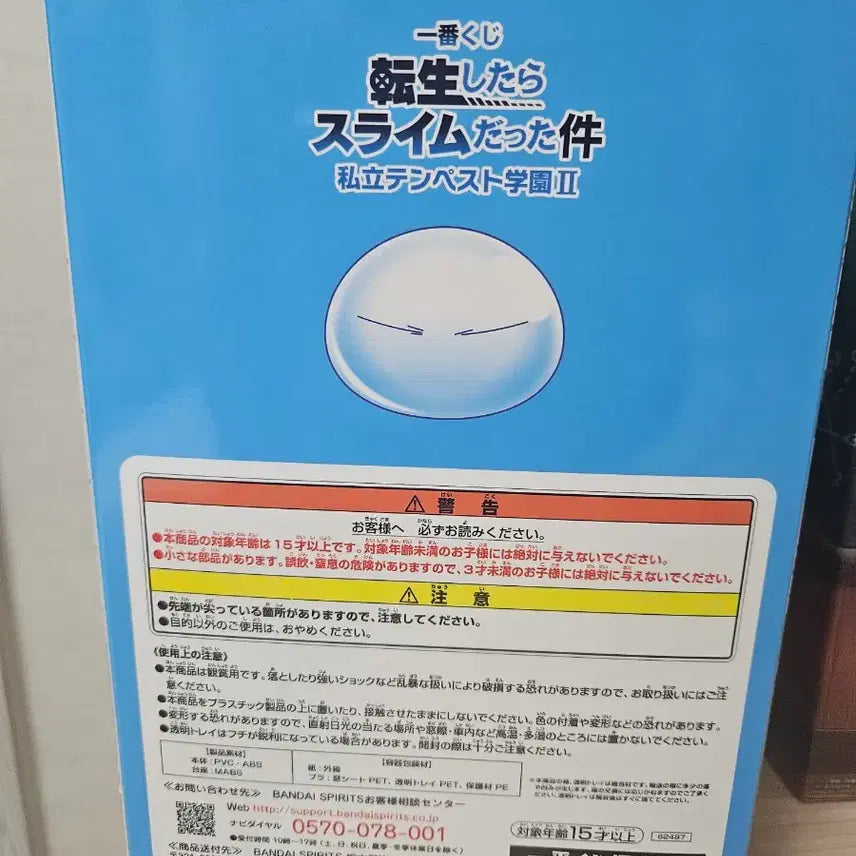 [BUNJANG] Ichiban Kuji That Time I Got Reincarnated as a Slime Rimuru Tempest School Uniform Version Figure A / 제일복권 )전생술  리무루 템페스트 피규어 A상-교복버전