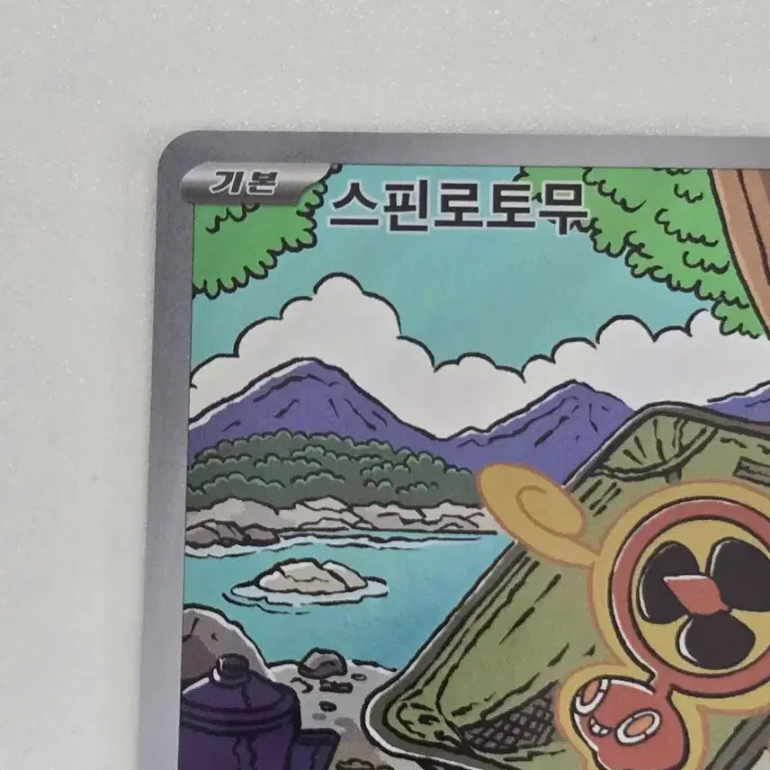 [BUNJANG] Pokemon Card Spin Rotom AR / 포켓몬카드 스핀로토무 AR