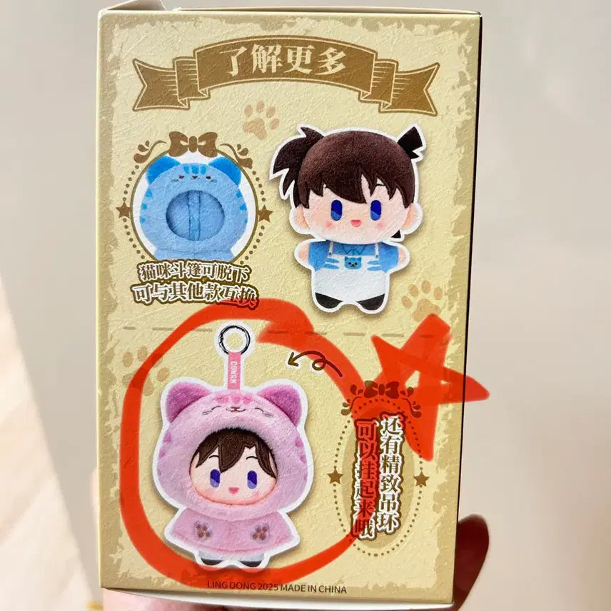[BUNJANG] Detective Conan Ran Mouri Cat Plush Keychain / 택포 명탐정코난 고양이 인형 키링 유미란