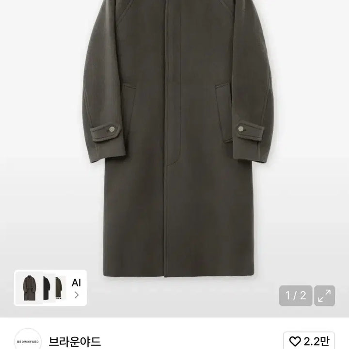 [BUNJANG] Brown Yard Balmacaan Coat / 브라운야드 발마칸 코트