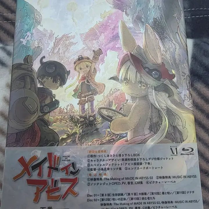 [BUNJANG] Made in Abyss Blu-ray Part 2 / 메이드 인 어비스 블루레이 하권