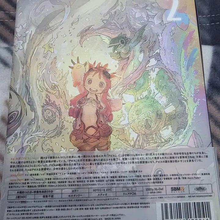 [BUNJANG] Made in Abyss Blu-ray Part 2 / 메이드 인 어비스 블루레이 하권