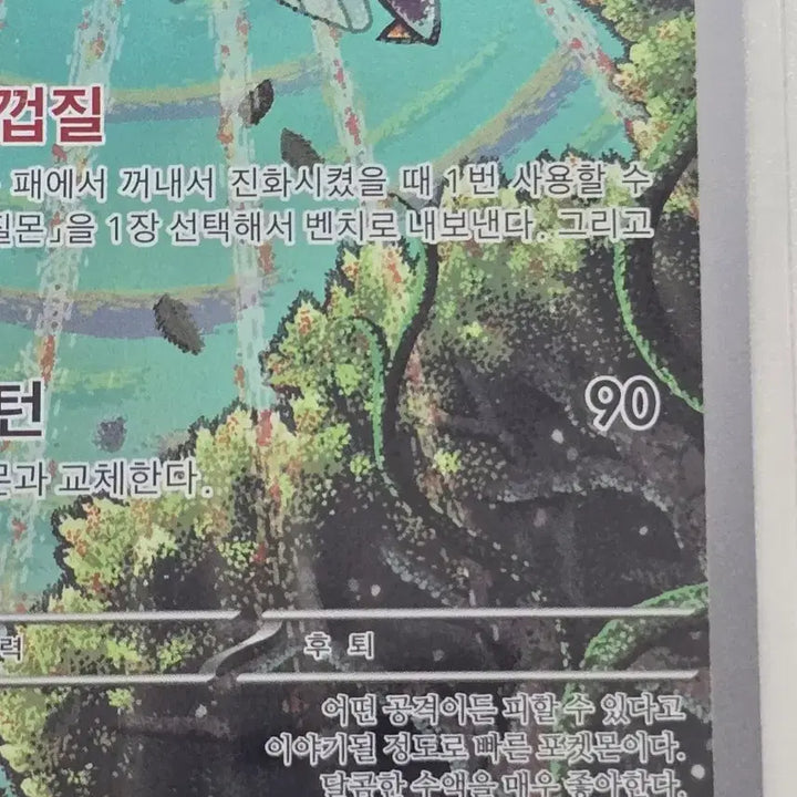 [BUNJANG] Pokemon Ice Cream AR Card / 포켓몬카드 아이스크 AR