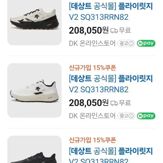 [BUNJANG] Descente Flyridge V2 BEGO Sneakers / 데상트 플라이릿지 V2 BEGO 260 운동화