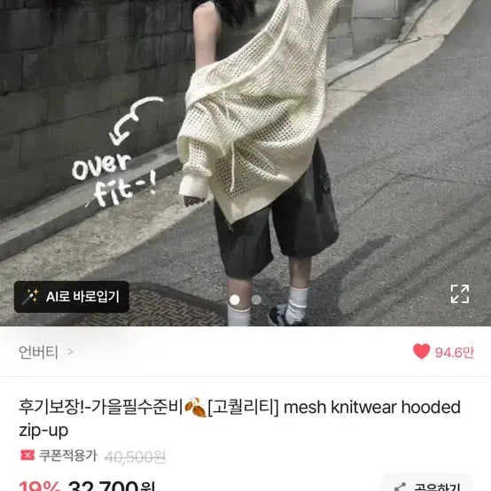 [BUNJANG] Black Mesh Hooded Zip-up / 블랙 그물 후드집업