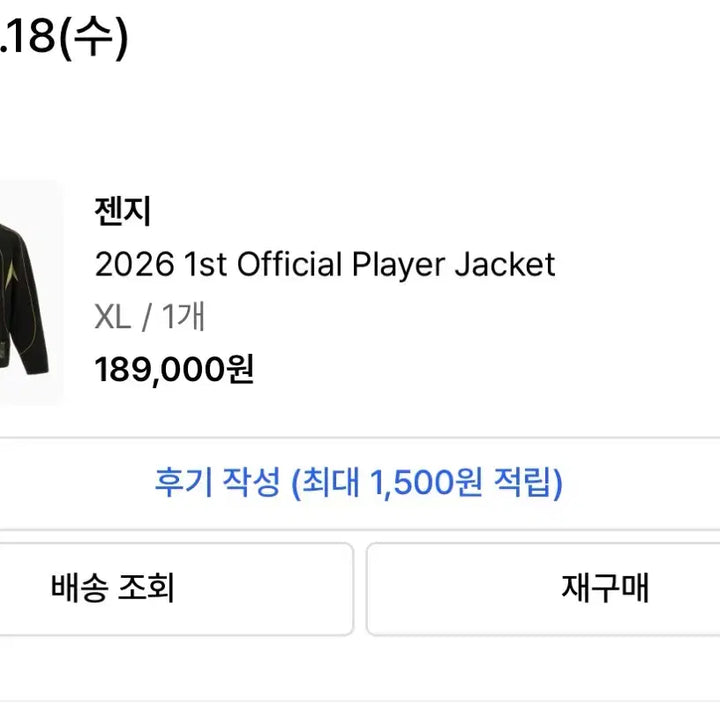 [BUNJANG] Gen.G 2026 Jacket Uniform XL / 젠지 2026 자켓 유니폼 XL(105)