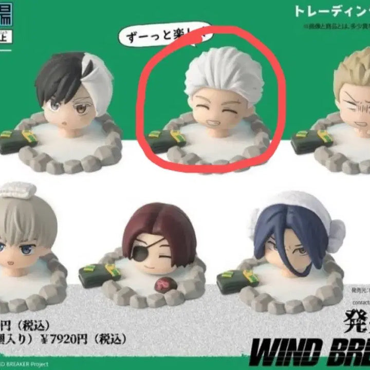 [BUNJANG] Winbre Onsen Bath Series Umemiya Figure / [윈브레] 온천 목욕 시리즈 피규어 *우메미야*