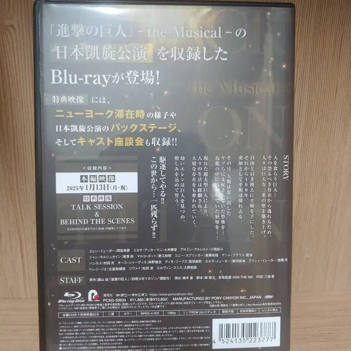 [SOLD OUT] [판매] 진격의 거인 진격거 뮤지컬 블루레이 +특전