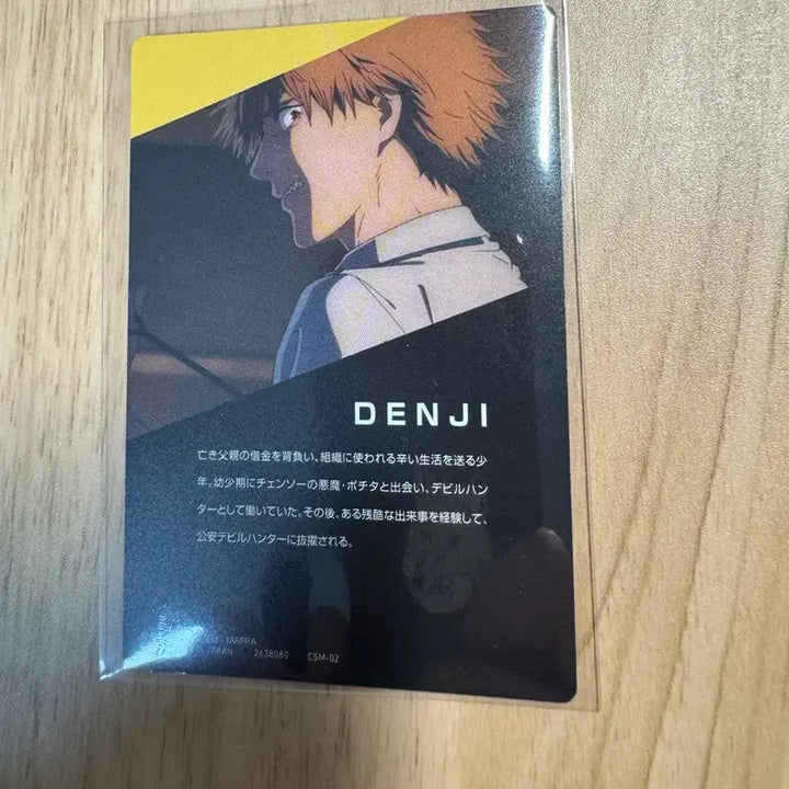 [BUNJANG] Chainsaw Man Denji Metallic Card / [개봉] 체인소맨 덴지 메탈릭 카드