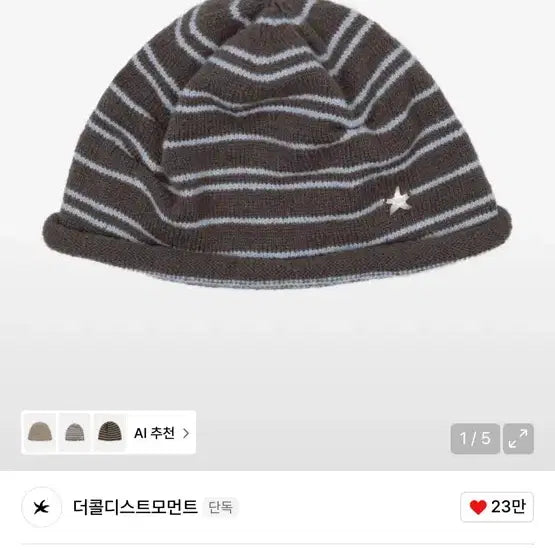 [BUNJANG] The Coldest Moment Striped Beanie / 더콜디스트모먼트 스트라이프 비니 새재품