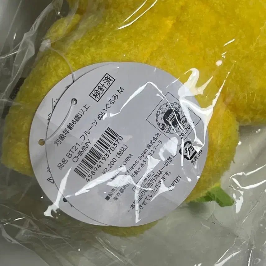 [BUNJANG] BT21 Chimmy Lemon Doll Jimin / (새상품) BT21 일본 치미 레몬 인형 지민