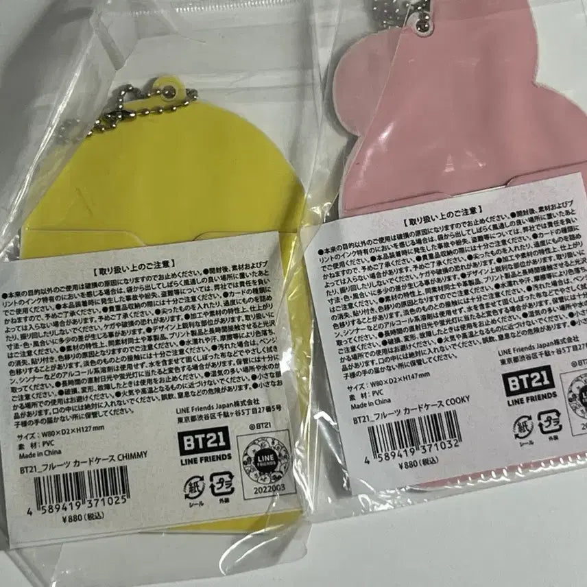 [BUNJANG] BT21 Chimmy Cooky Keyring Holder Bundle Set / BT21 일본 치미/쿠키 키링 홀더 일괄 chimmy cooky