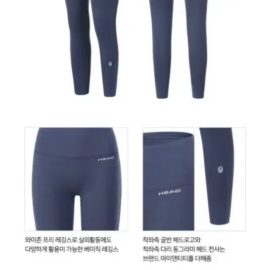 [BUNJANG] HEAD Leggings / 새상품) HEAD 헤드 레깅스