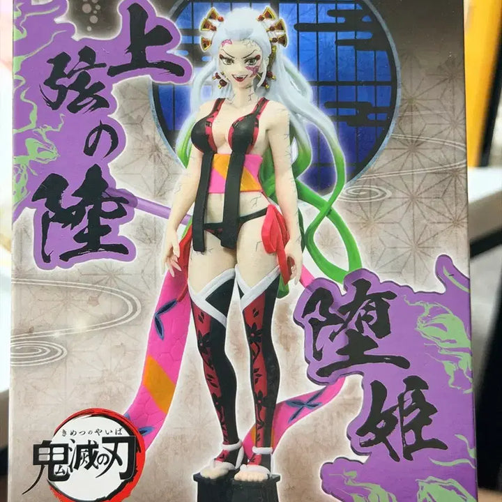 [BUNJANG] Demon Slayer Daki Figure / 귀멸의 칼날 다키 피규어