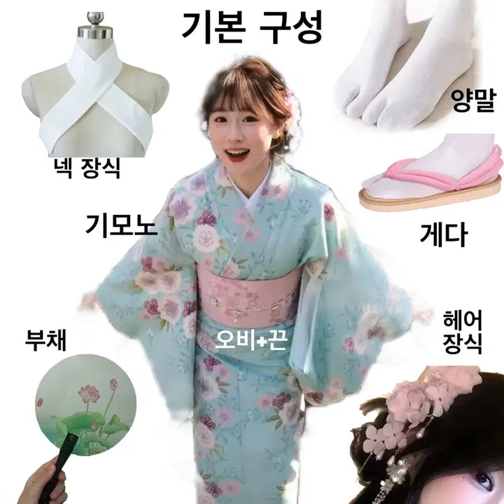 [BUNJANG] Yukata Kimono Rental Set / {풀세트 최저가}기모노 유카타 대여 졸업사진 컨셉 민트 일본