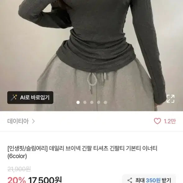 [SOLD OUT] 에이블리 니트 일괄