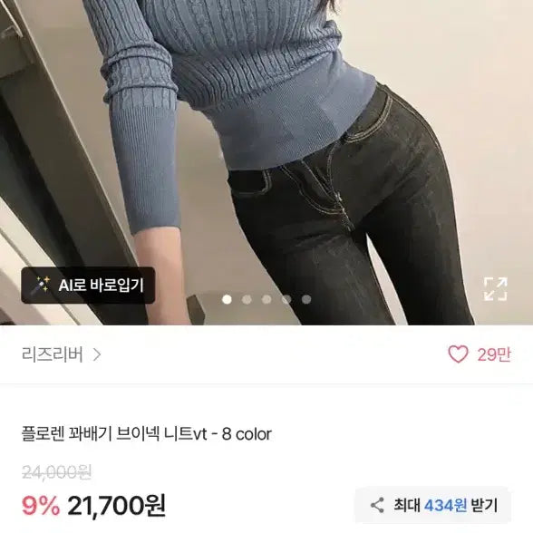 [SOLD OUT] 에이블리 니트 일괄