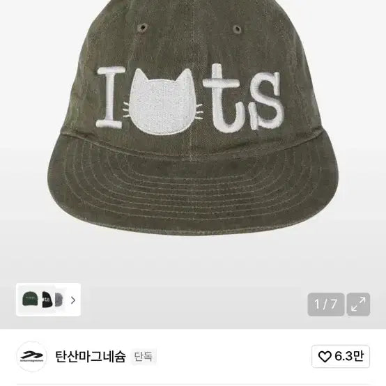 [BUNJANG] Cat Cap Brown / 탄산마그네슘 고양이 볼캡 브라운