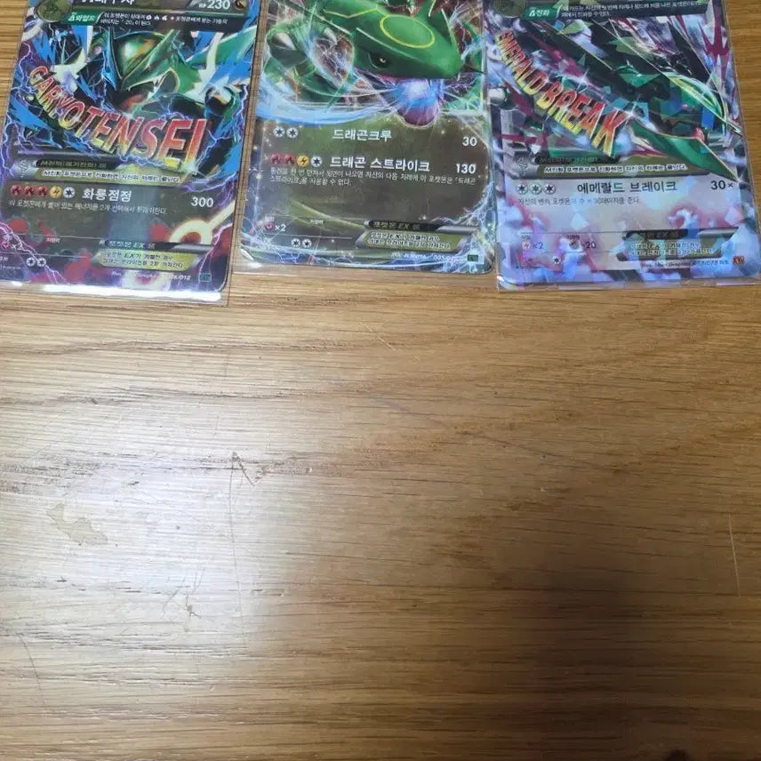 [BUNJANG] Pokemon Rayquaza EX Bundle Set / 포켓몬카드 레쿠쟈 EX M레쿠쟈 일괄