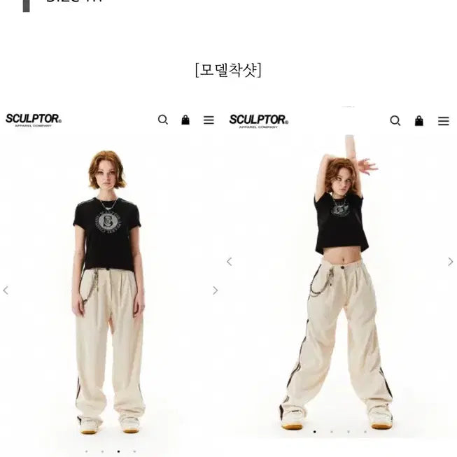 [SOLD OUT] 스컬프터 반팔티