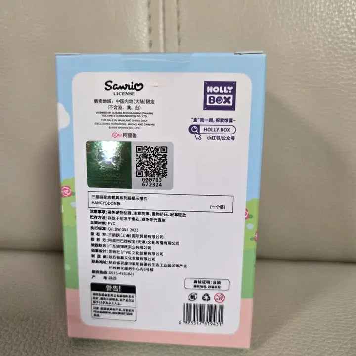 [SOLD OUT] 미개봉 새상품 산리오 한교동 스프링 흔들흔들 피규어 판매