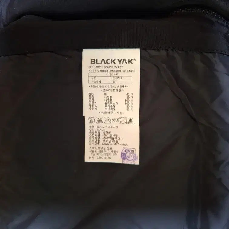 [BUNJANG] Black Yak Down Jacket / 블랙야크 외투 다운