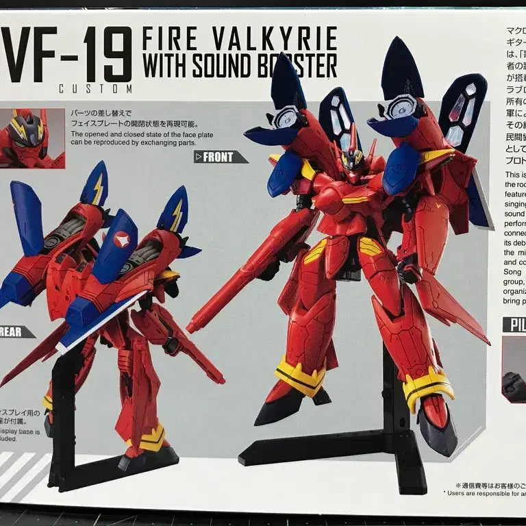 [BUNJANG] Macross 7 HG VF-19 Fire Valkyrie Model Kit / (무료배송, 새제품) 마크로스7 HG VF-19 파이어 발키리