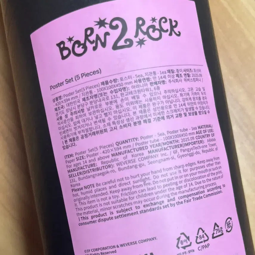 [SOLD OUT] qwer Born 2 Rock 포스터 세트