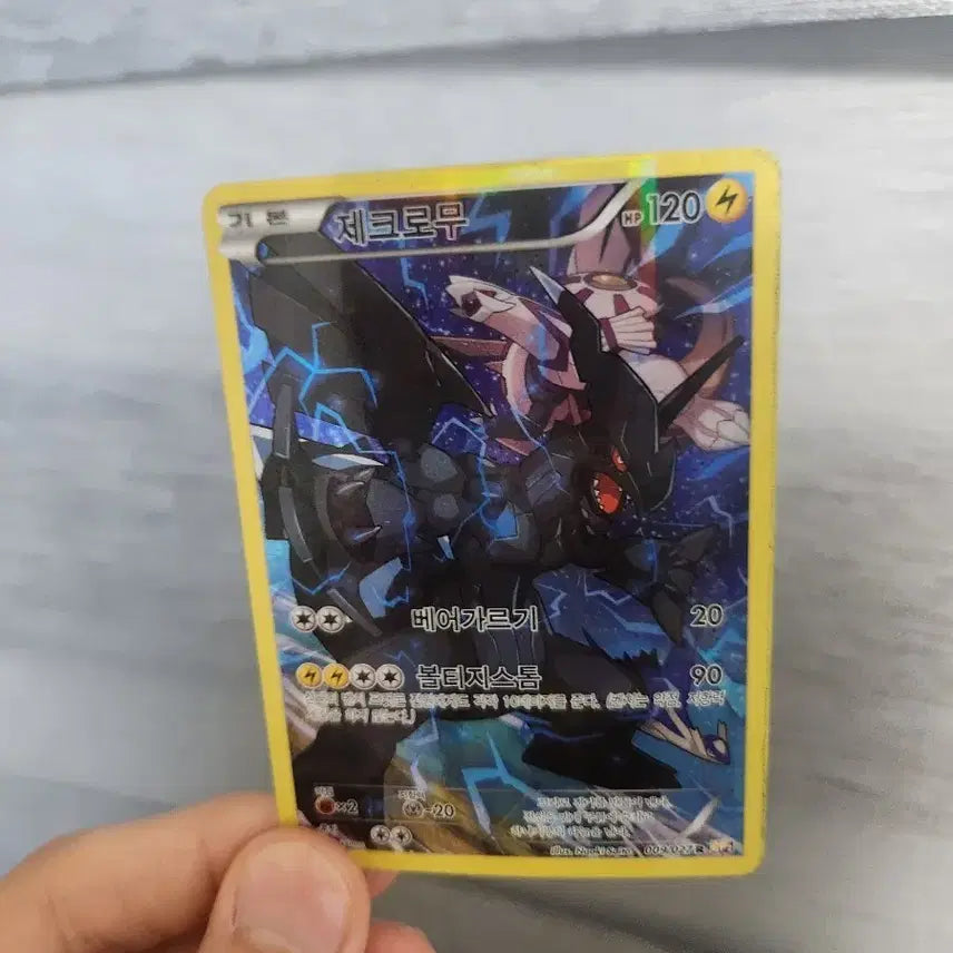 [BUNJANG] Pokemon Zekrom R Card / 포켓몬 카드 제크로무 R