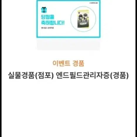 [SOLD OUT] 엔드필드 관리자증