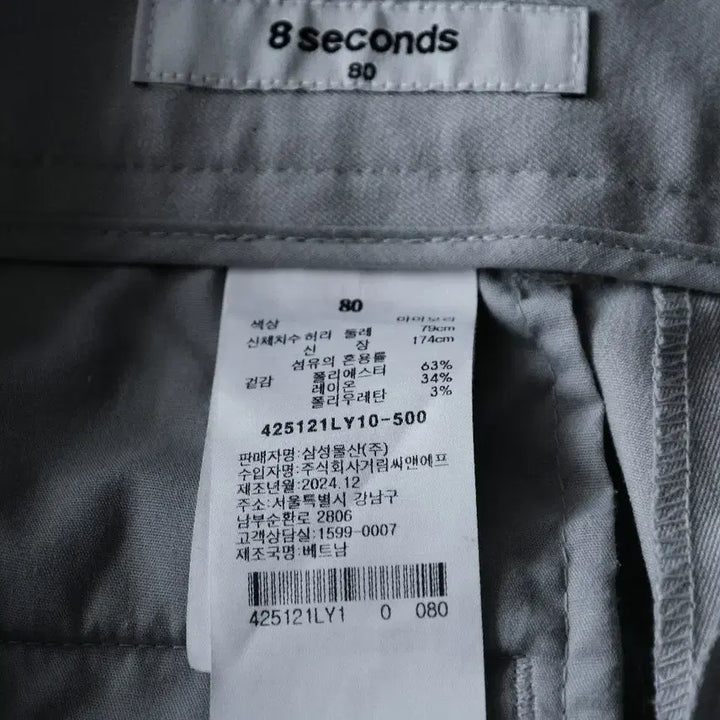 [BUNJANG] 8 Seconds Trousers - 32 Size / 8세컨즈춘추바지/32사이즈/새제품수준