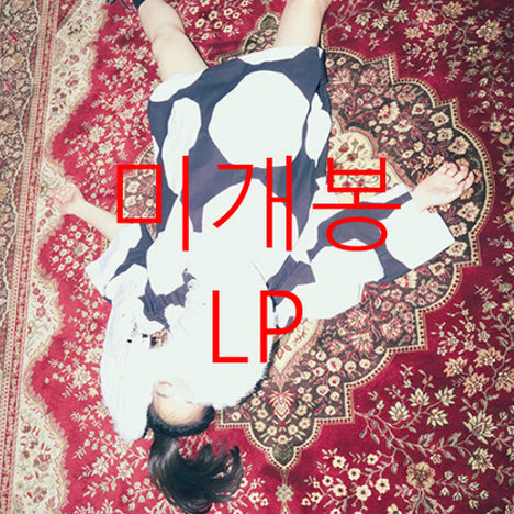 [BUNJANG] Kim Sawol Romance LP / [미개봉] 김사월 - 2집 / 로맨스 (LP)