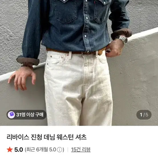 [SOLD OUT] 리바이스 진청 데님 웨스턴 셔츠 XL
