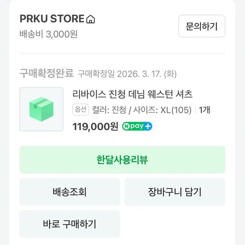 [SOLD OUT] 리바이스 진청 데님 웨스턴 셔츠 XL
