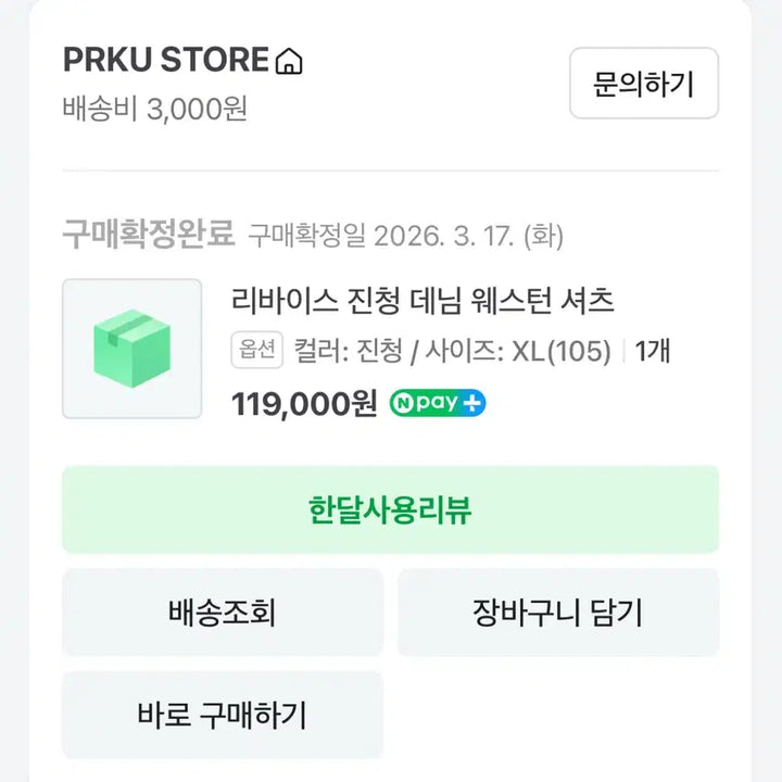 [SOLD OUT] 리바이스 진청 데님 웨스턴 셔츠 XL