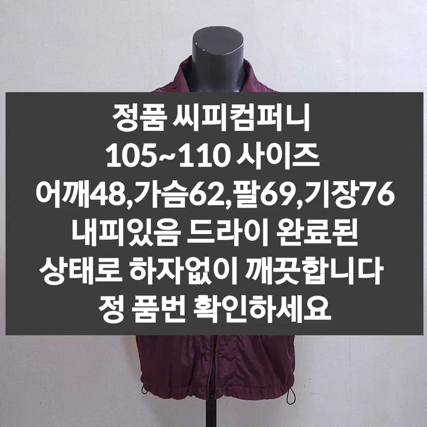 [SOLD OUT] Cp 씨피컴퍼니 마룬 점퍼