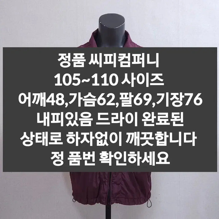 [SOLD OUT] Cp 씨피컴퍼니 마룬 점퍼