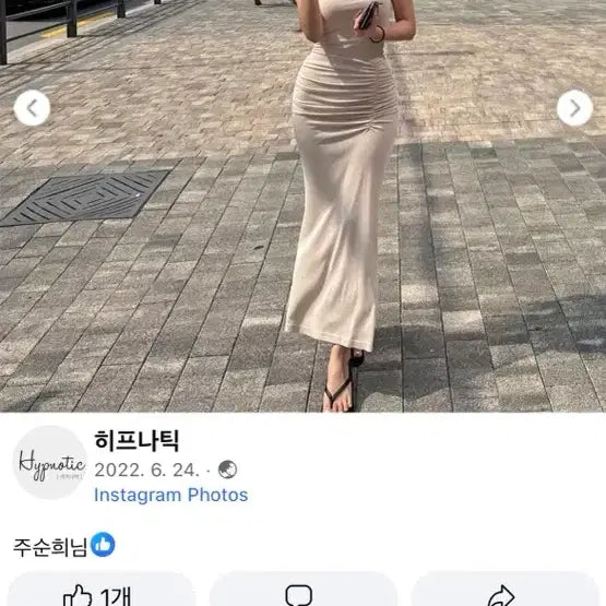 [SOLD OUT] (새상품) 히프나틱 머메이드 롱원피스 베이지