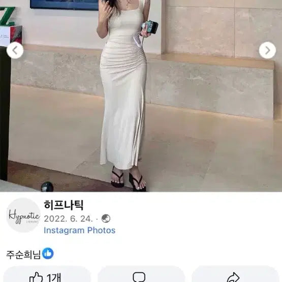 [SOLD OUT] (새상품) 히프나틱 머메이드 롱원피스 베이지