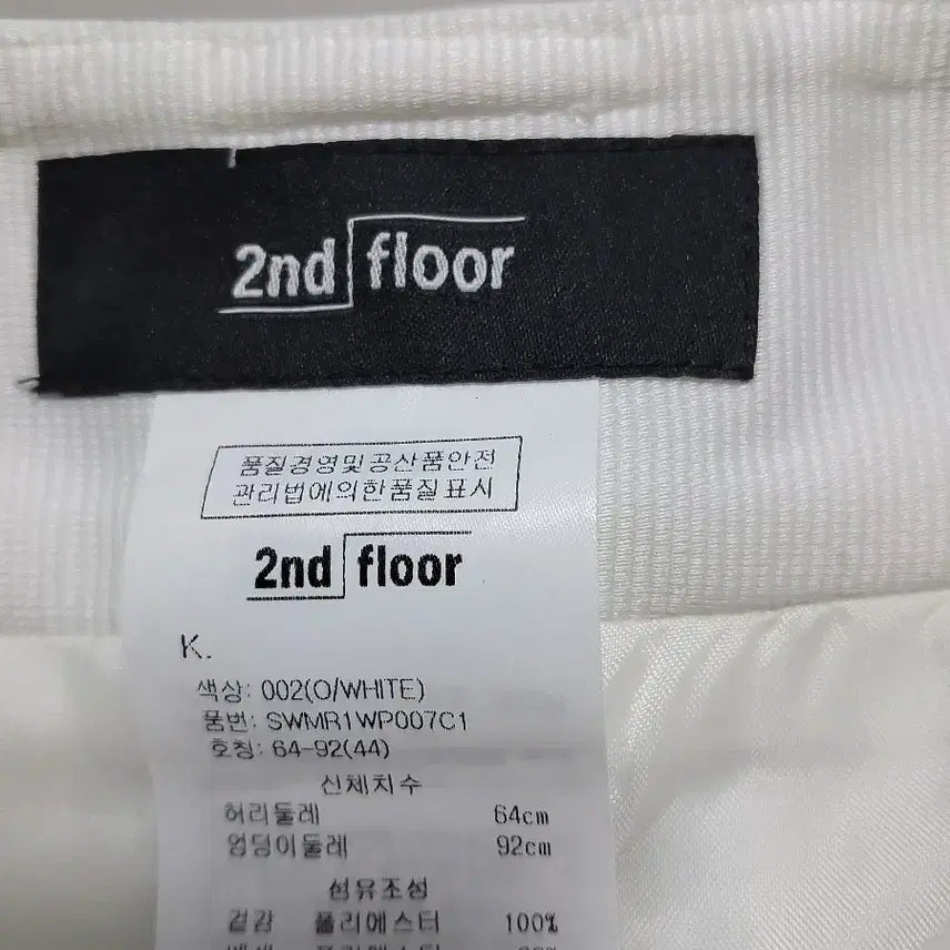 [BUNJANG] 2nd Floor Cream Bootcut Slacks / 2nd floor 크림색상 부츠컷 슬랙스 새상품