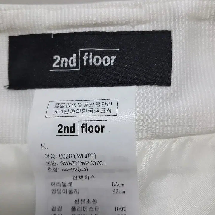 [BUNJANG] 2nd Floor Cream Bootcut Slacks / 2nd floor 크림색상 부츠컷 슬랙스 새상품