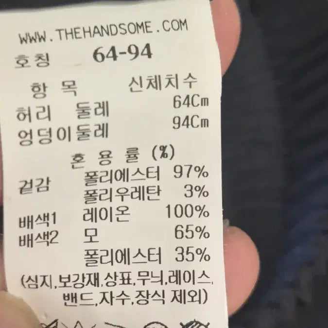 [BUNJANG] The Cashmere Bending Jogger Pants / 한섬 더캐시미어 밴딩 조거 팬츠