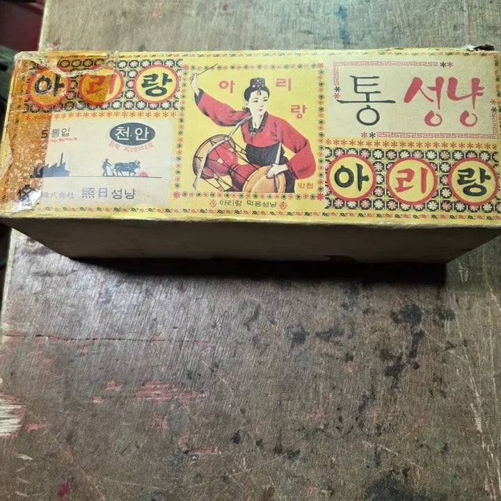 [BUNJANG] Arirang Matchbox Set / 아리랑 성냥