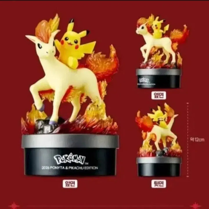 [BUNJANG] Pokemon Pikachu Ponyta Figure / 포켓몬스터 피카츄 포니타 피규어 새상품