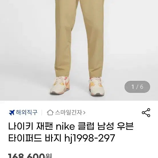 [BUNJANG] Nike Beige Cotton Pants / 나이키 베이지색 면바지