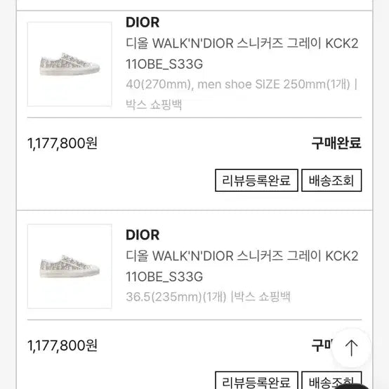 [BUNJANG] Dior WeekEndDior Sneakers Gray (Size 40) / 디올 위크앤디올 스니커즈 그레이 40