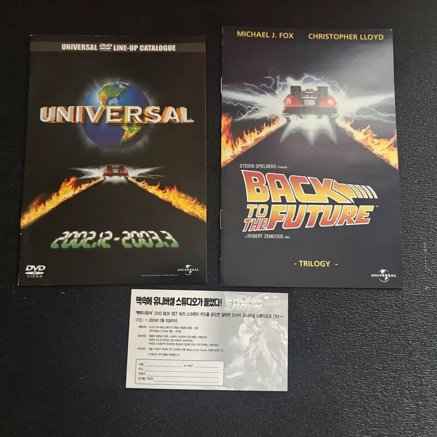 [SOLD OUT] 빽투더퓨쳐 DVD 박스세트