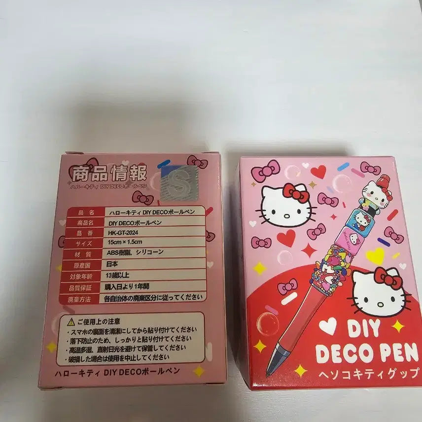 [SOLD OUT] 헬로키티 DIY 데코펜 세트 키티다꾸펜 (새상품)