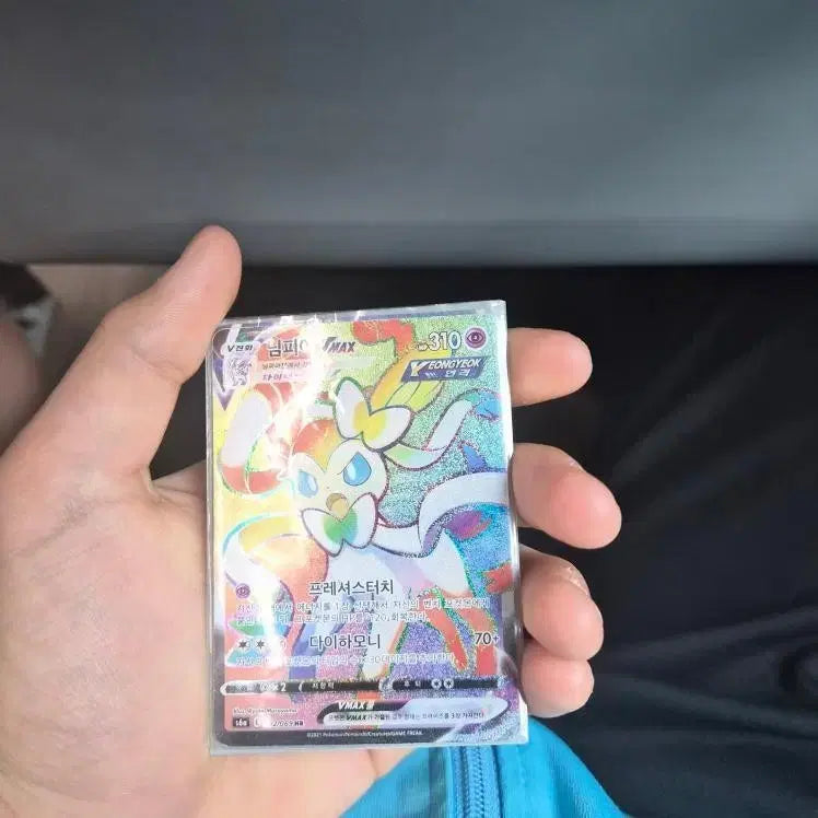 [BUNJANG] Pokemon Nymphia VMAX HR Card / 포켓몬스터 님피아 VMAX 카드 hr